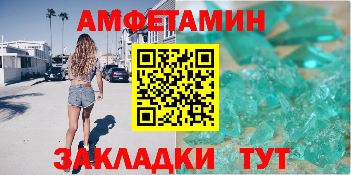 АМФ 97%  Вход с VPN  Amphetamine  Мичуринск 