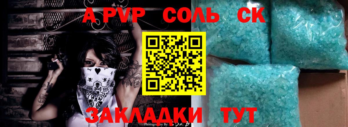Мичуринск  Alfa_PVP мука  А ПВП  Вход с VPN  А ПВП СК КРИС 