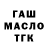 ТГК гашишное масло whitty combo25