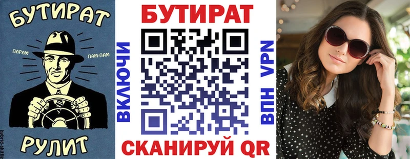 закладка  Мичуринск  БУТИРАТ оксибутират 