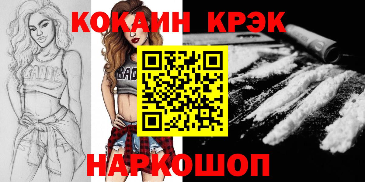 Кокаин 99% Мичуринск