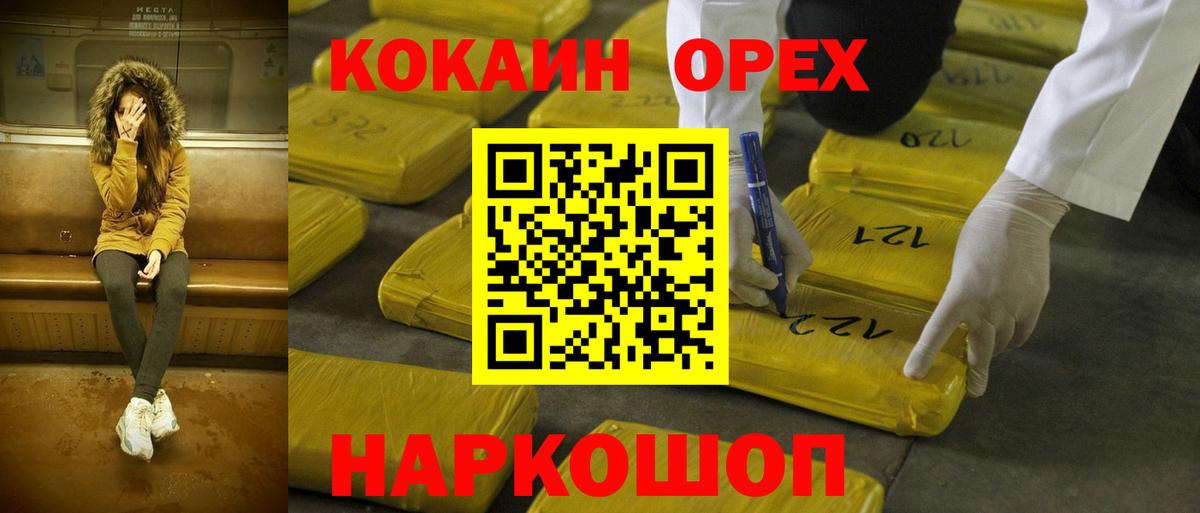 Cocaine 97%  КОКАИН VHQ  Мичуринск  Вход с VPN 