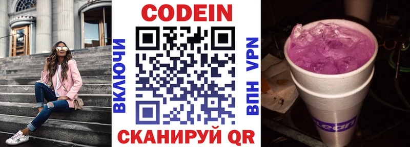 наркотики  Мичуринск  дарк нет как зайти  Codein напиток Lean (лин) 