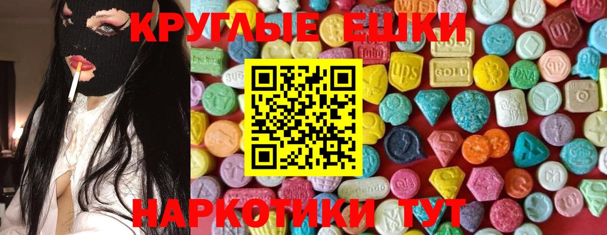МЕГА как войти  Ecstasy  Ecstasy круглые  Вход с VPN  ЭКСТАЗИ MDMA  Мичуринск 