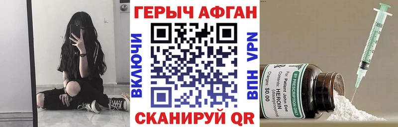 ГЕРОИН герыч Мичуринск