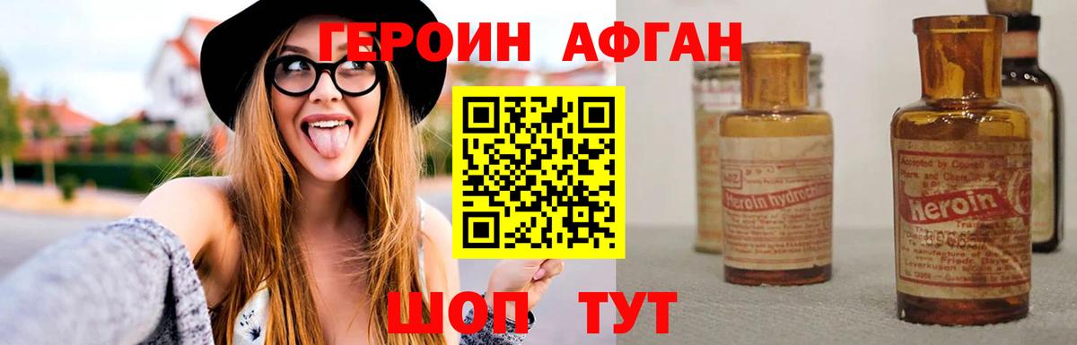 Мичуринск  ГЕРОИН Heroin  Вход с VPN 