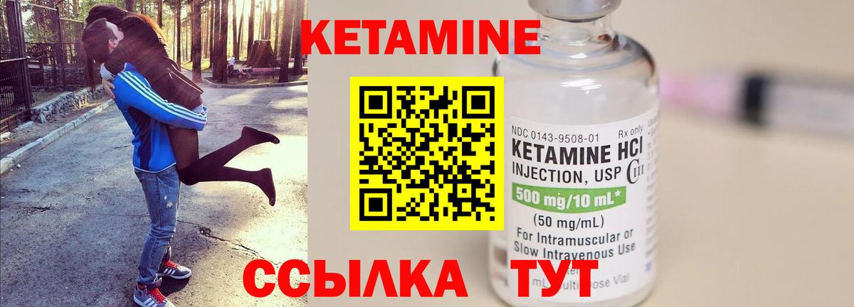 Кетамин VHQ  КЕТАМИН ketamine  Вход с VPN  Мичуринск 