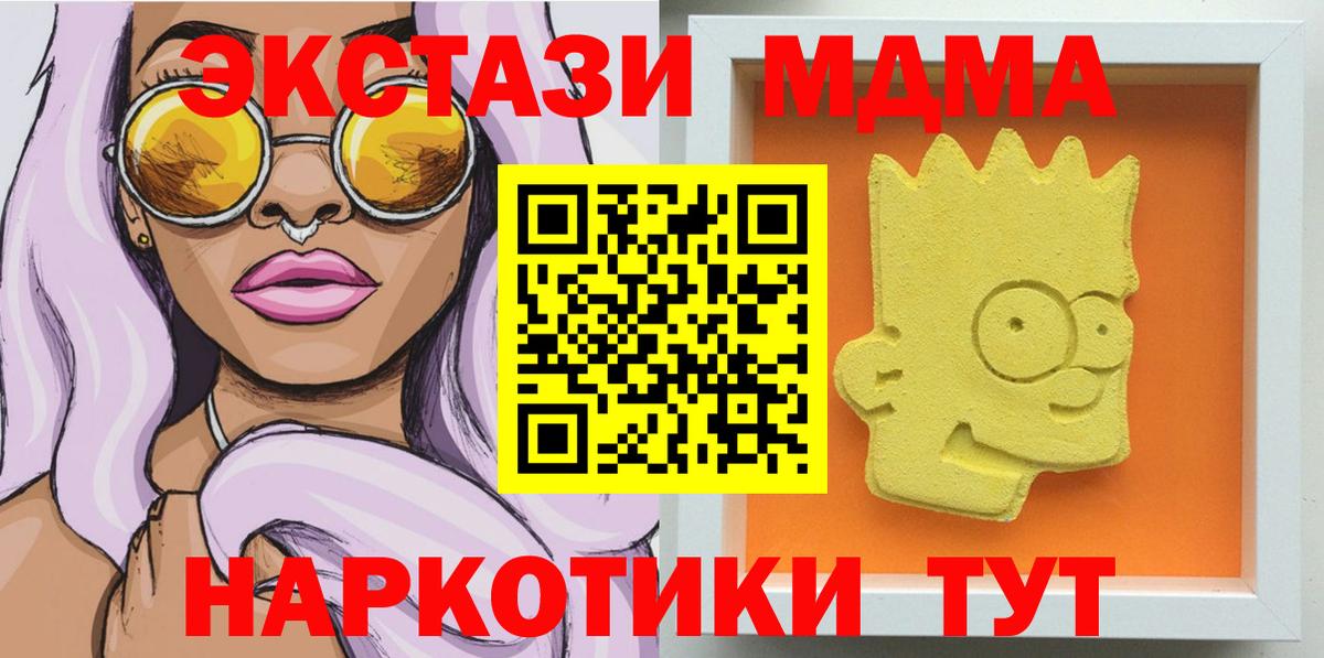 Мичуринск  MDMA VHQ  МДМА молли  МДМА  Вход с VPN 