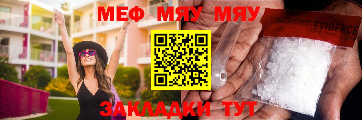 Мефедрон мука Мичуринск