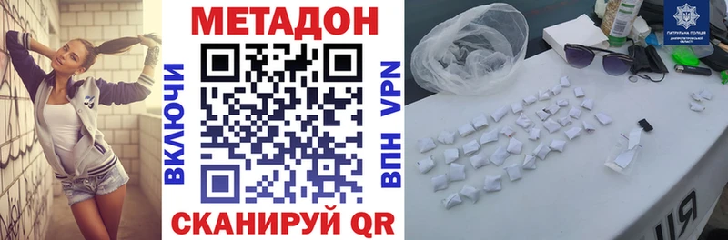 Метадон мёд  Мичуринск 
