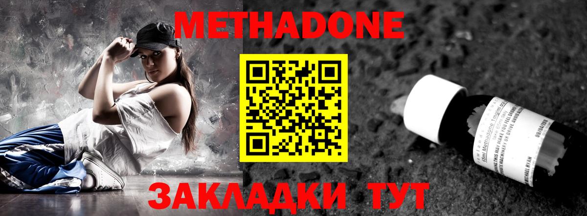 МЕТАДОН белоснежный Мичуринск