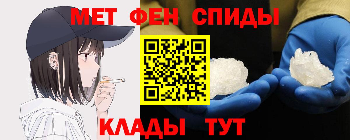 Мичуринск  Метамфетамин кристалл  Вход с VPN 