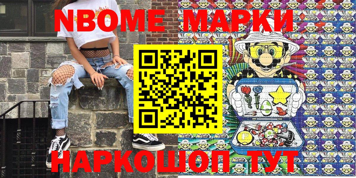 Наркотические марки 1,8мг  Вход с VPN  Мичуринск  Марки N-bome  Наркотические марки 1,8мг 