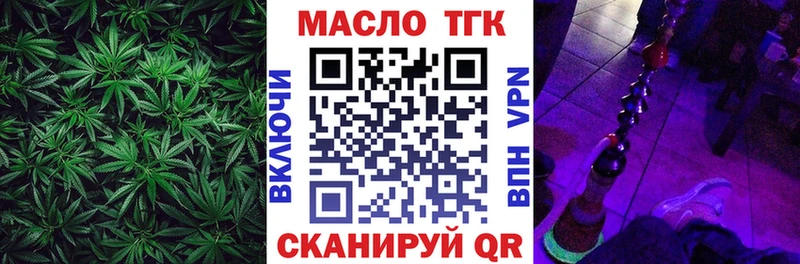 дарнет шоп  Мичуринск  ТГК концентрат 