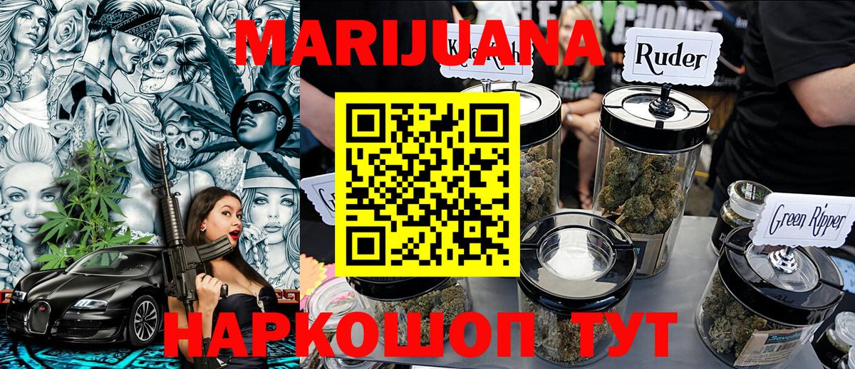 Марихуана SATIVA & INDICA  Вход с VPN  МАРИХУАНА MAZAR  Мичуринск 